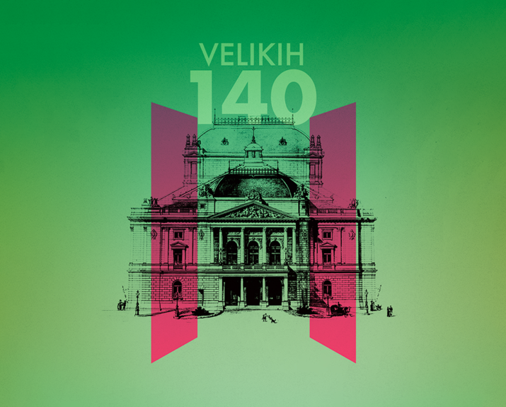 Riječki HNK slavi 140. rođendan kazališne zgrade