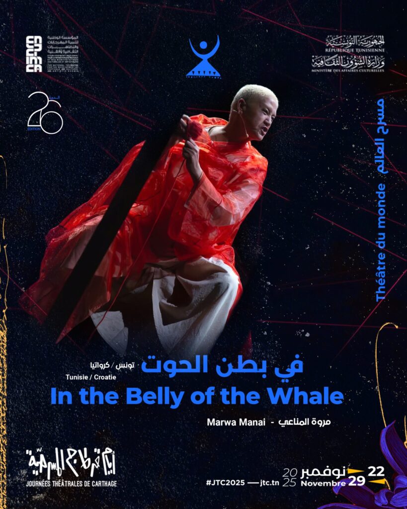 In the Belly of the Whale JTC